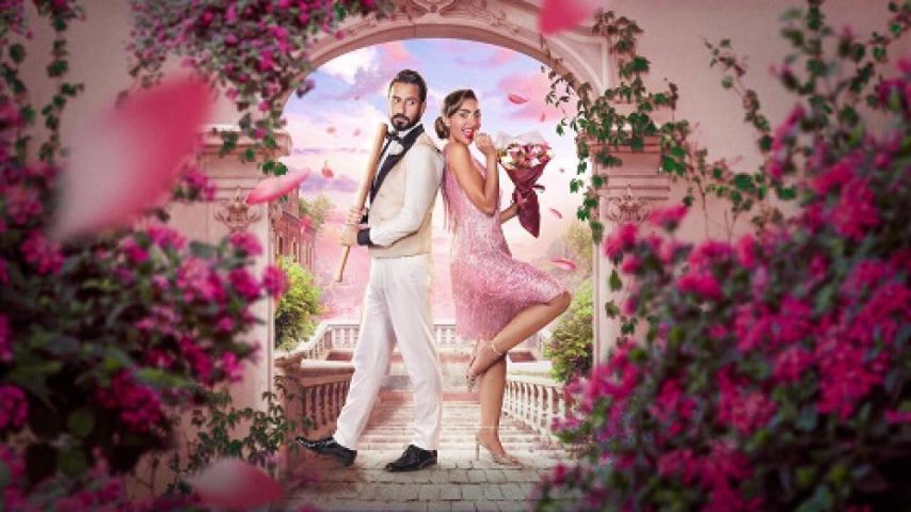 مشاهدة فيلم شهر زي العسل 2024 ماي سيما